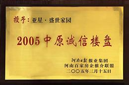 2005��ԭ�\�ŘǱP