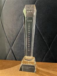 2021����Ͻօ^(q��)���خa(ch��n)�_�l(f��)�(xi��ng)Ŀ�N������(qi��ng)