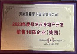 ������סլ�c���خa(ch��n)�f(xi��)��(hu��)-2023��������з��خa(ch��n)�_�l(f��)�N��10��(qi��ng)�(xi��ng)Ŀ-�����\�Cɽ��